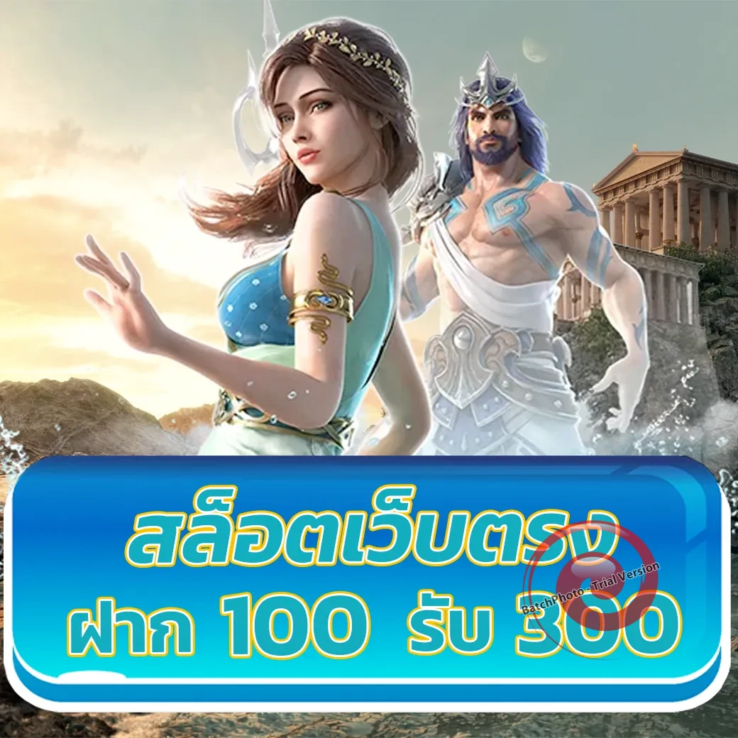 HRD789 เว็บตรง